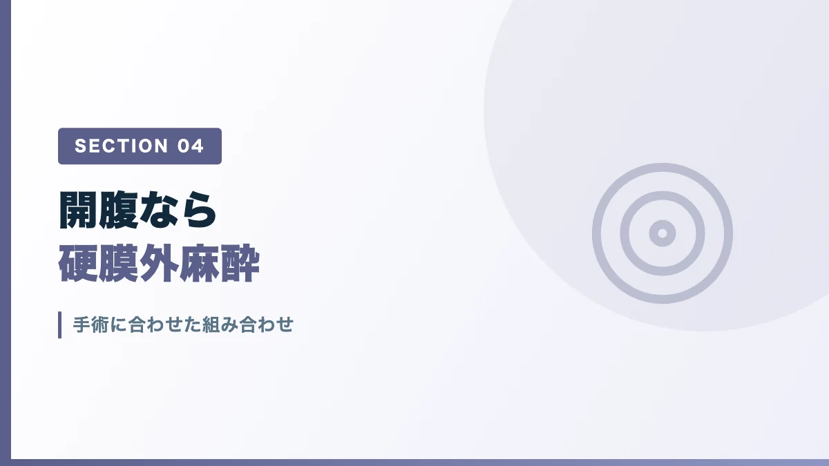 手術に合わせた組み合わせを表すバナー画像