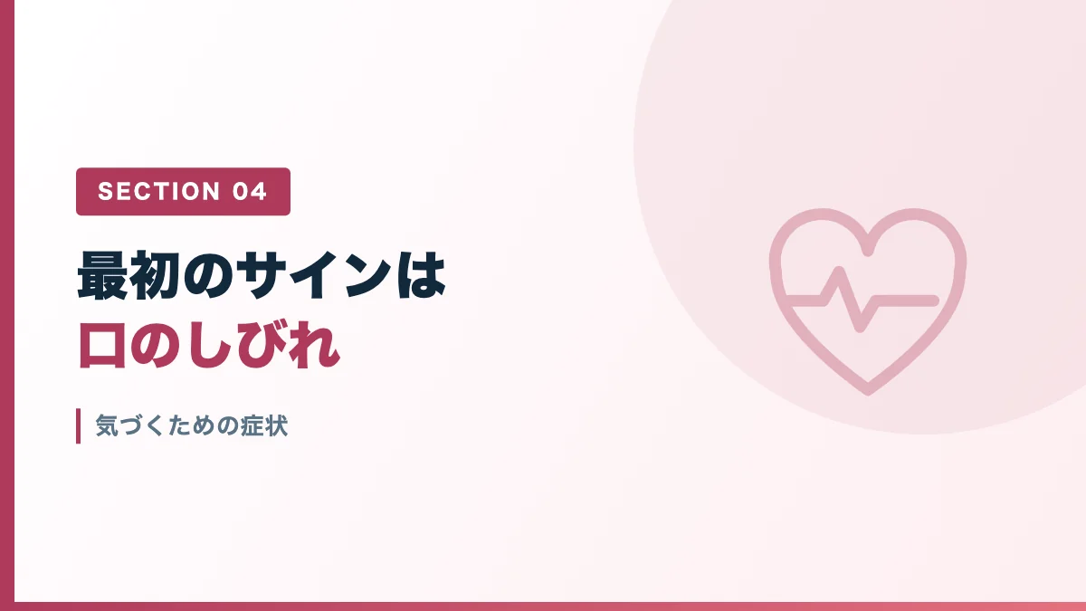 局所麻酔薬中毒に気づくための症状を表すバナー画像