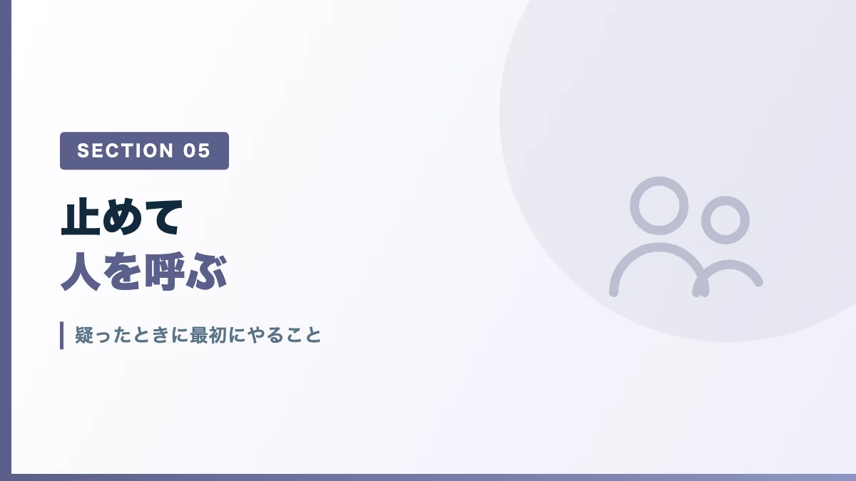 局所麻酔薬中毒を疑ったときに最初にやることを表すバナー画像