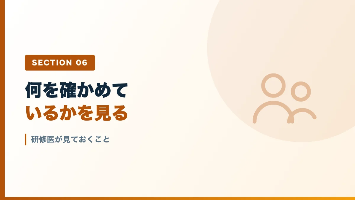 研修医が神経ブロックの場面で見ておくことを表すバナー画像